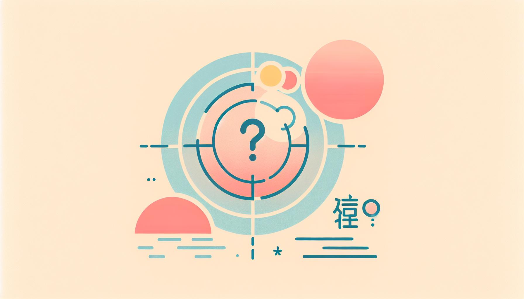 タイミング選びのイメージ